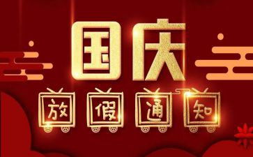 街办国庆节活动方案最新6篇