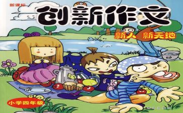 上网的好与坏作文5篇