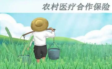 合疗工作的调研报告优秀8篇