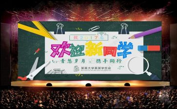 欢迎新生入学演讲稿8篇