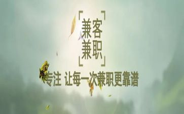 兼职会计聘用合同5篇