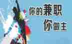 大学生在校兼职调查报告6篇