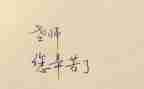 2023年教师述职报告最新5篇