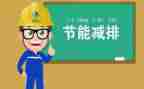 2023年上半年节能工作总结7篇