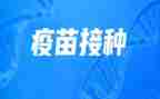 2023年接种工作计划5篇