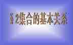 点的集合教案模板6篇