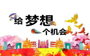 机会,作文6篇