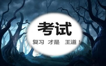 高考考前演讲稿6篇
