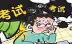 考试类工作总结推荐6篇