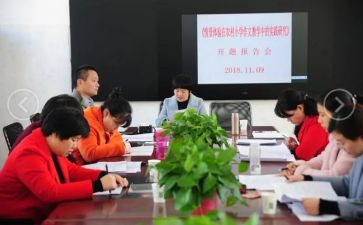 课题工作报告参考5篇