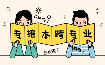 跨专业个人总结推荐6篇