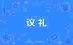 高中开学典礼演讲稿推荐7篇