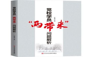 两带来心得体会5篇