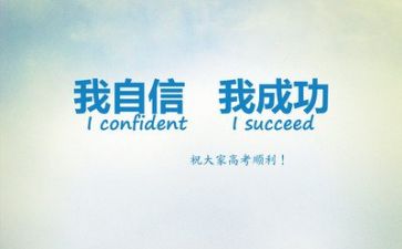 励志作文300字5篇