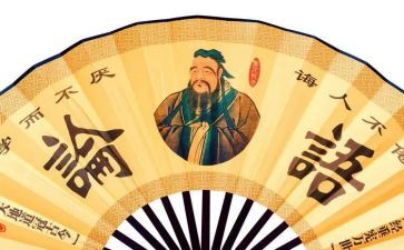 论语心得体会400字6篇
