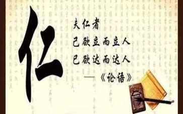 论语子贡读后感精选5篇