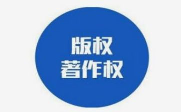 购买版权的合同6篇