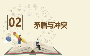 和朋友之间闹矛盾的作文6篇