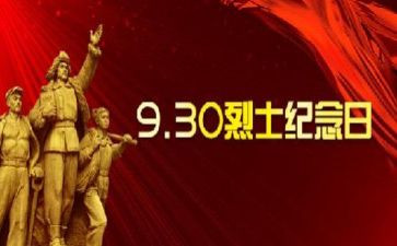 清明节演讲稿缅怀先烈演讲稿7篇