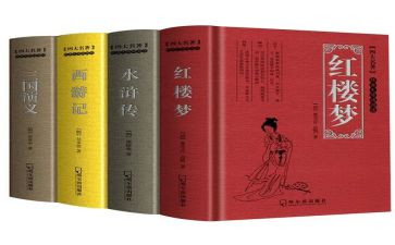 四名著读后感500字推荐6篇