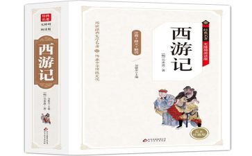名著读书心得精选8篇