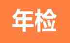 2024年检测年终总结模板5篇