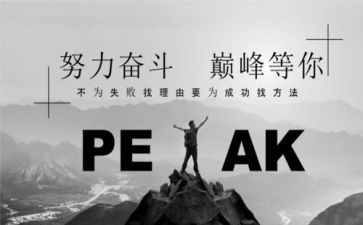 励志拼搏的演讲稿8篇