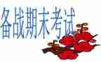 2024个人期末总结优秀5篇