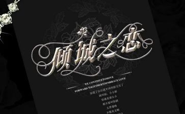 倾城之恋,读后感精选5篇