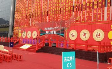周年庆典活动策划5篇