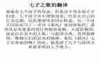 七子园参观学习心得体会最新7篇