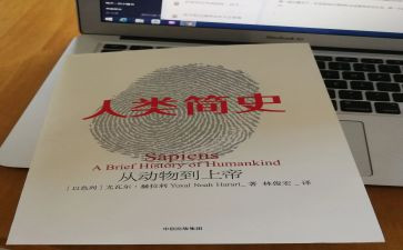 读人类群星闪耀时读后感8篇
