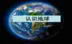 幼儿中班认识数字9教案6篇