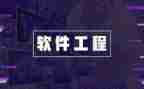 软件工程师个人总结模板7篇
