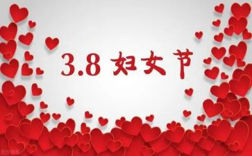 三八小班活动方案7篇