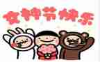 庆三八活动方案优质8篇