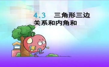小班折三角形教案优秀5篇