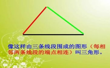 小班折三角形教案6篇