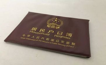 上户申请书范本模板7篇