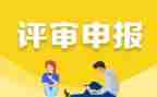 申报助理工程师工作总结范文6篇