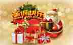 圣诞节活动方案策划参考8篇