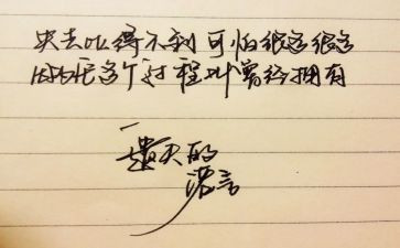 我失去作文精选8篇
