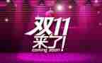 双11餐饮活动方案模板8篇