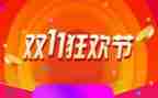 酒店双11活动方案模板优秀7篇
