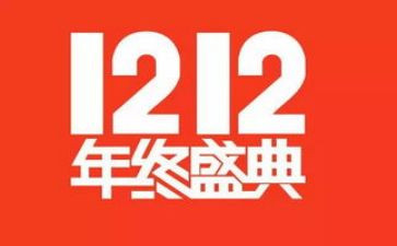 双12超市活动方案通用7篇