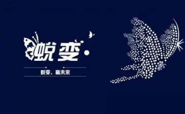 成长与蜕变作文精选5篇