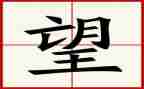 作文写盼望的作文优质6篇