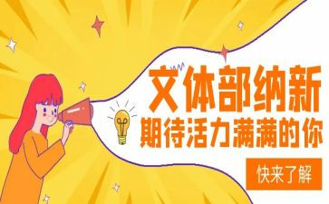 文体部月工作计划模板6篇
