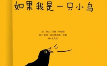 关于小鸟的作文7篇