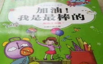 最棒的我作文600字5篇